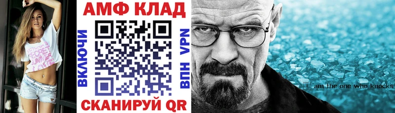 Амфетамин Premium Цимлянск