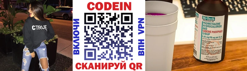 Кодеин напиток Lean (лин) blacksprut ТОР Цимлянск