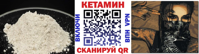 купить наркоту  Цимлянск  ссылка на мегу вход  Кетамин VHQ 
