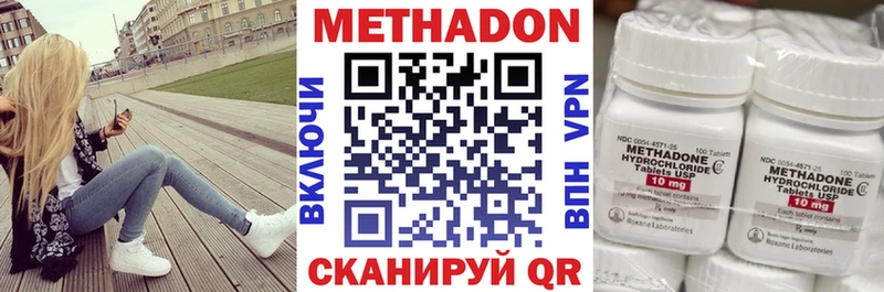 Метадон кристалл  купить наркотик  Цимлянск 